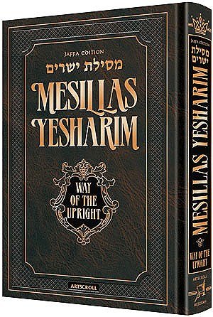 Stock image for Jaffa Edition Mesillas Yesharim - Personal Size for sale by GF Books, Inc.