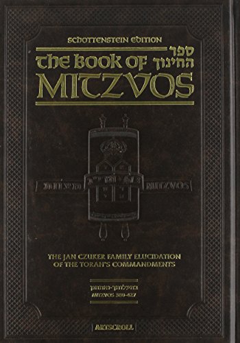9781422615690: The Schottenstein Edition Sefer Hachinuch / Book of Mitzvos - Volume #7 (Mitzvos 380-427)