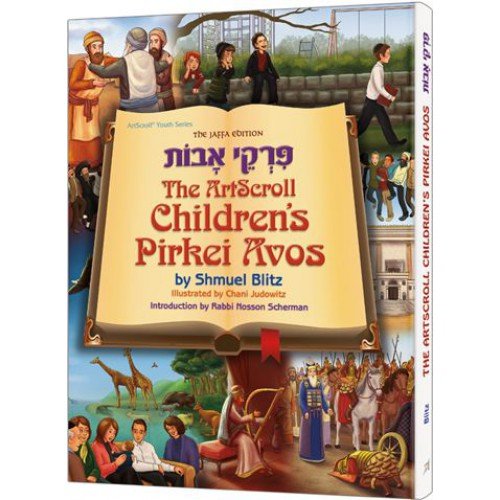 Beispielbild fr The Artscroll Children's Pirkei Avos zum Verkauf von SecondSale