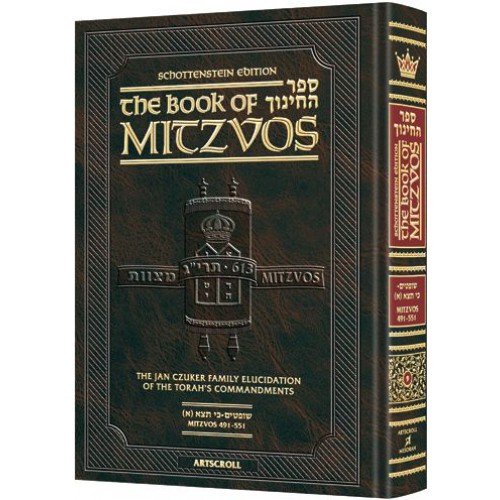 Beispielbild fr The Schottenstein Edition Sefer HaChinuch / Book of Mitzvos - Volume #9 zum Verkauf von Books From California