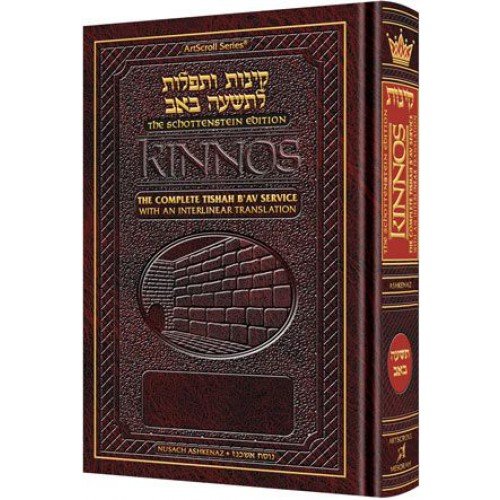 Stock image for Schottenstein Edition Kinnos / Tishah B'av Siddur - Sefard - Pocket Size for sale by Wonder Book