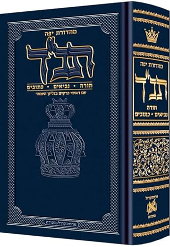 Stock image for Jaffa Edition Hebrew-only Tanach Pocket Size for sale by GF Books, Inc.