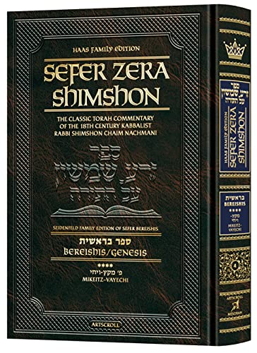 Stock image for Sefer Zera Shimshon - Bereishis Volume 4 Mikeitz - Vayechi - Haas Family Edition (Hebrew Edition) for sale by GF Books, Inc.
