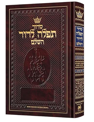 Stock image for Siddur Tefillah LeDavid: Hebrew-Only: Full Size ? Sephardic/Eidot HaMizrach - with English Instructions for sale by GF Books, Inc.