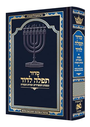 Beispielbild fr Siddur Tefillah LeDavid Sephardic Mid Size All-Hebrew with English Instructions zum Verkauf von HPB-Red