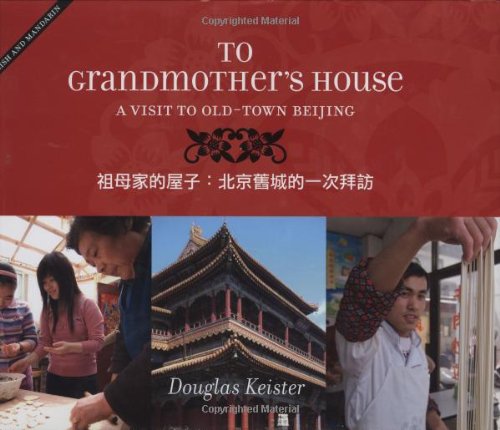 Beispielbild fr To Grandmother's House: A Visit to Old-Town Beijing (English and Mandarin Chinese Edition) zum Verkauf von HPB Inc.