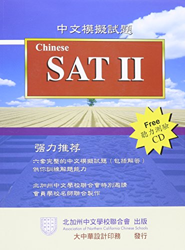 Stock image for Chinese SAT II: Sample Tests for sale by HPB-Red