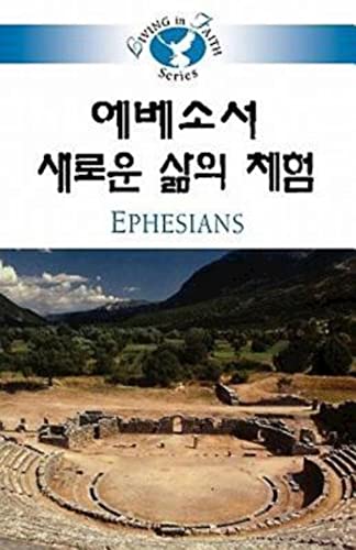 Beispielbild fr Living in Faith - Ephesians Korean (Korean Edition) zum Verkauf von Lakeside Books