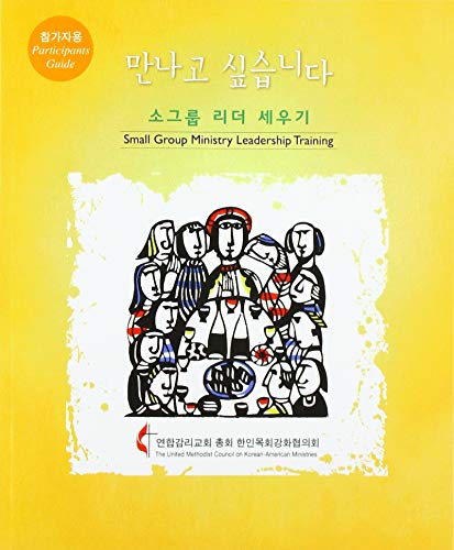 Stock image for Long to Meet You Student (Korean Edition) for sale by Lakeside Books