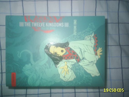 Beispielbild fr The Twelve Kingdoms, Volume 2: Sea of Wind zum Verkauf von ThriftBooks-Dallas