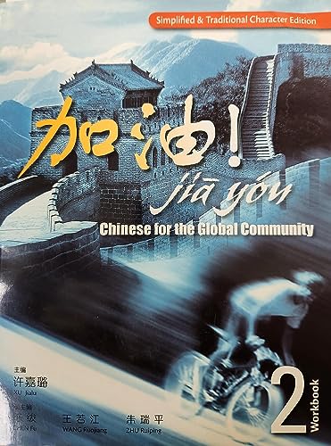 Stock image for Workbook with Audio CD-ROM for Zu/Chen/Wang/Zhu's JIA YOU!: Chinese for the Global Community Volume 2 for sale by HPB-Red