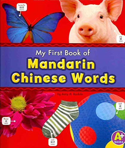 9781429643719: My First Book of Mandarin Chinese Words (Bilingual Picture Dictionaries) (Multilingual Edition) (English and Mandingo Edition)
