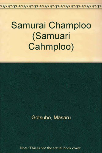 Samurai Champloo (Samuari Cahmploo) (9781435270886) by Gotsubo, Masaru; Boylan, Christine