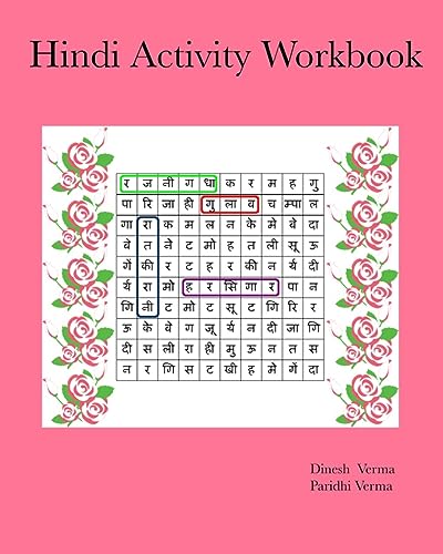 Beispielbild fr Hindi Activity Workbook (Bilingual English Hindi Learning Workbooks) zum Verkauf von Bahamut Media