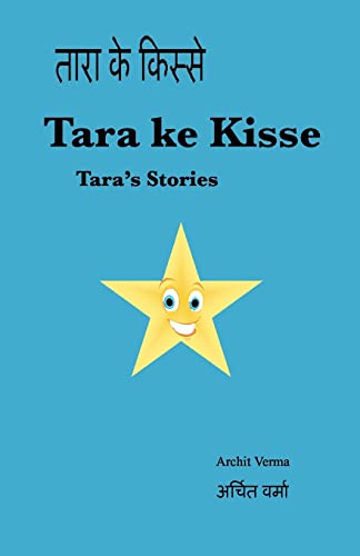 Beispielbild fr Tara Ke Kisse: Tara's Stories (Bilingual English Hindi Children's Easy Readers) zum Verkauf von Lucky's Textbooks