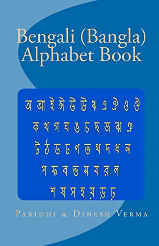 Stock image for Bengali (Bangla) Alphabet Book (Bilingual English Bangla (Bengali) Children Activity Workbooks) for sale by -OnTimeBooks-