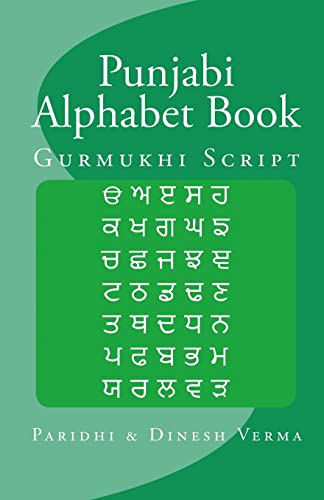 9781441400123: Punjabi Alphabet Book: Gurmukhi Script (Bilingual English Punjabi Children Activity Workbooks)
