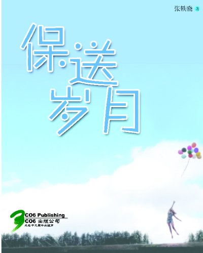 Imagen de archivo de A Story in Spring (Mandarin_chinese Edition) a la venta por Revaluation Books