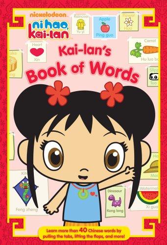 Imagen de archivo de Kai-lan's Book of Words (Ni Hao, Kai-lan) a la venta por Zoom Books Company