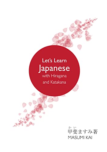 9781443846592: Let's Learn Japanese With Hiragana and Katakana