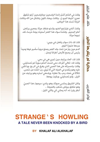 Stock image for   ا ا غر  :  ا       ر ا ا   ر Stange's Howling for sale by THE SAINT BOOKSTORE