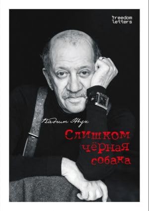 Imagen de archivo de Slishkom chjornaja sobaka a la venta por Ruslania