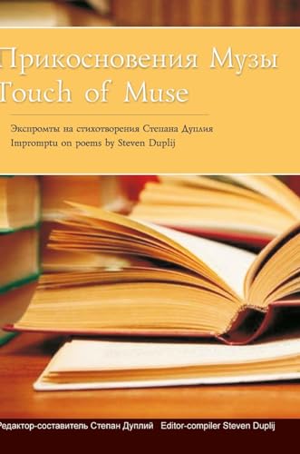 Stock image for Touch of Muse: ????????????? ???? Second Edition (Russian Edition) for sale by California Books