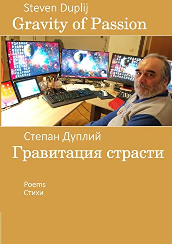 Stock image for Gravity of Passion: Second Edition (Russian Edition) for sale by California Books