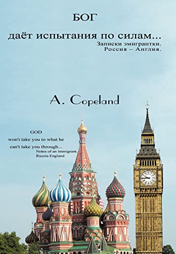 9781449098858: God Won't Take You to What He Can't Take You Through: Notes of an Immigrant. Russia-England