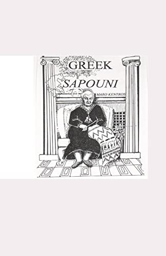 Imagen de archivo de Greek sapouni a la venta por Lucky's Textbooks