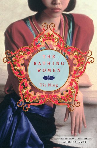 9781451694840: The Bathing Women: A Novel