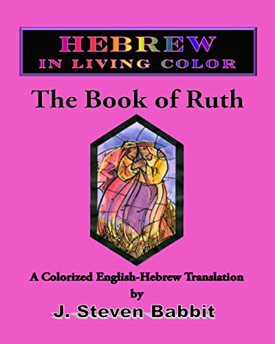 Stock image for The Book of Ruth: Hebrew in Living Color for sale by SecondSale