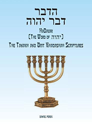 9781457571114: HaDavar (The Word of יהוה): The Tanakh and Brit Khadashah Scriptures