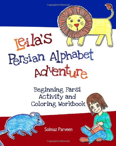 Stock image for Leila's Persian Alphabet Adventure: Beginning Farsi Activity and Coloring Workbook for sale by Goodwill of Colorado