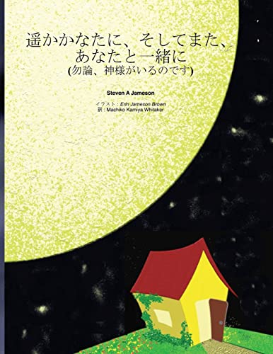 Imagen de archivo de Harukana The Japanese Reader a la venta por PBShop.store US