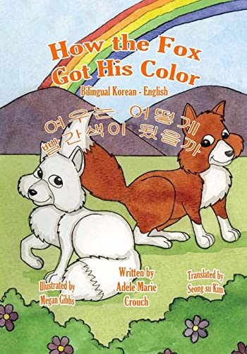 Imagen de archivo de How the Fox Got His Color: Bilingual Korean English a la venta por ThriftBooks-Dallas