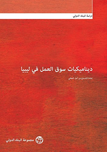 9781464807145: Labor Market Dynamics in Libya: Reintegration for Recovery (World Bank Studies) (Arabic Edition)