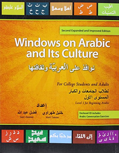 Beispielbild fr Windows on Arabic and Its Culture with CD zum Verkauf von HPB-Red