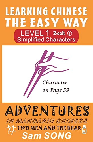 Beispielbild fr Learning Chinese the Easy Way: Simplified Characters Level 1 Book 1: Two Men and the Bear (Mandarin Chinese and English Edition) zum Verkauf von HPB-Movies