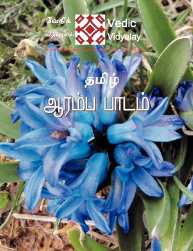 9781466376922: Thamil Aaramba Padam: Tamil Beginning Lesson (Tamil Edition)