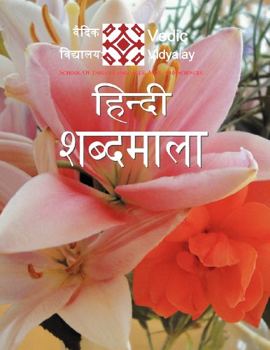 Beispielbild fr Hindi Sabdamala: Hindi Word Book and Work Book for 2nd Level (Hindi Edition) zum Verkauf von Red's Corner LLC