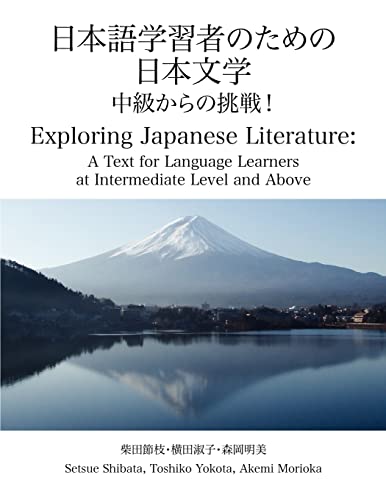 9781466395961: Exploring Japanese Literature: A Text for Japanese Language Learners at Intermediate Level and Above