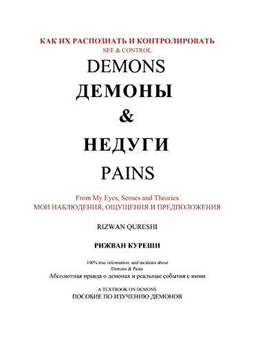 Imagen de archivo de ??? ?? ?????????? ? ?????????????? See & Control Demons ?????? & ?????? Pains: From My Eyes, Senses and Theories ??? ??????????, ???????? ? ????????????? (Russian Edition) a la venta por Lucky's Textbooks