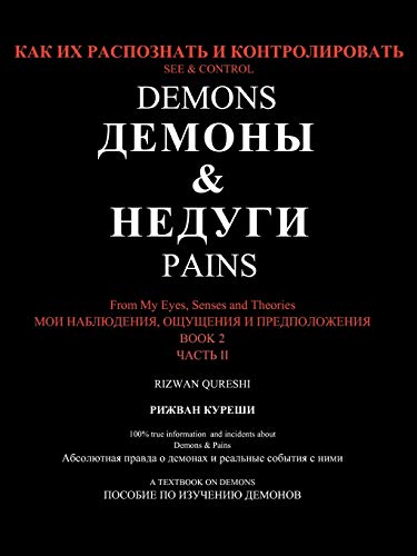 Imagen de archivo de See & Control Demons & Pains: From My Eyes, Senses and Theories Book 2 a la venta por Lucky's Textbooks