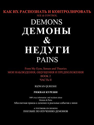 9781466949959: See & Control Demons & Pains: From My Eyes, Senses and Theories Book 2