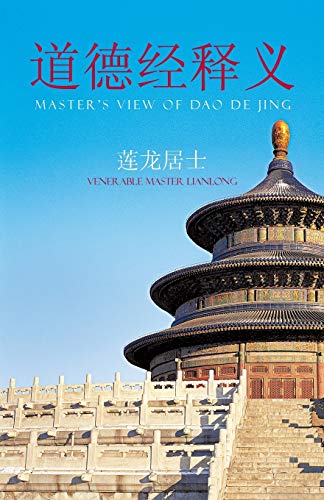 Beispielbild fr Master's View of DAO de Jing zum Verkauf von Chiron Media