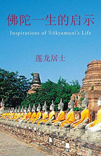 Beispielbild fr Inspirations of Sakyamuni's Life zum Verkauf von Chiron Media