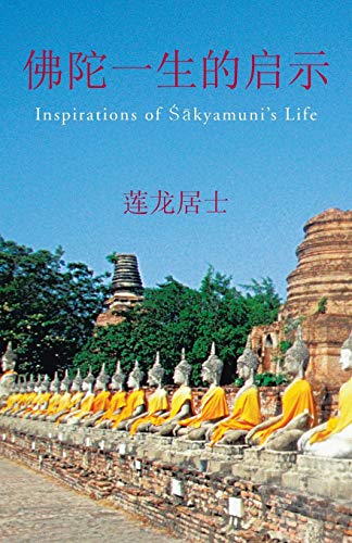 Stock image for Inspirations of Sakyamuni's Life for sale by Chiron Media