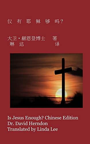 Stock image for Is Jesus Enough? Chinese Edition for sale by THE SAINT BOOKSTORE