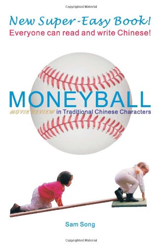 Beispielbild fr New Super-Easy Book! Everyone can read and write Chinese! MONEYBALL: (MOVIE REVIEW in Traditional Chinese Characters) (English and Mandarin Chinese Edition) zum Verkauf von Revaluation Books